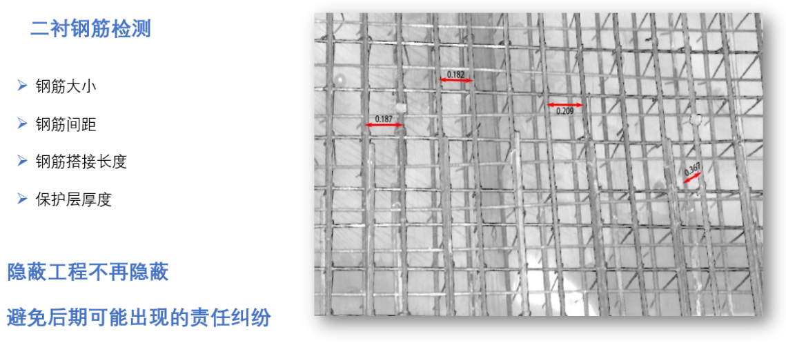 隧道工程解決方案